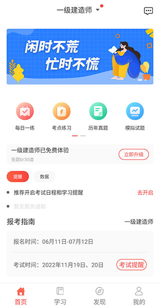 中大网校app功能操作说明_wishdown.com 中大网校app功能操作说明_wishdown.com