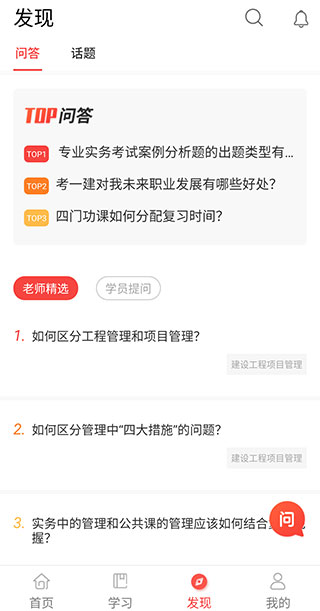 中大网校app功能操作说明_wishdown.com 中大网校app功能操作说明_wishdown.com