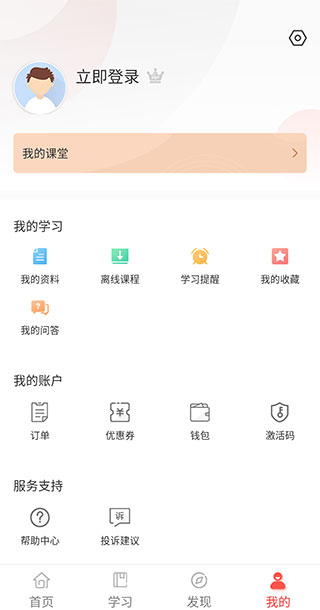 中大网校app功能操作说明_wishdown.com 中大网校app功能操作说明_wishdown.com