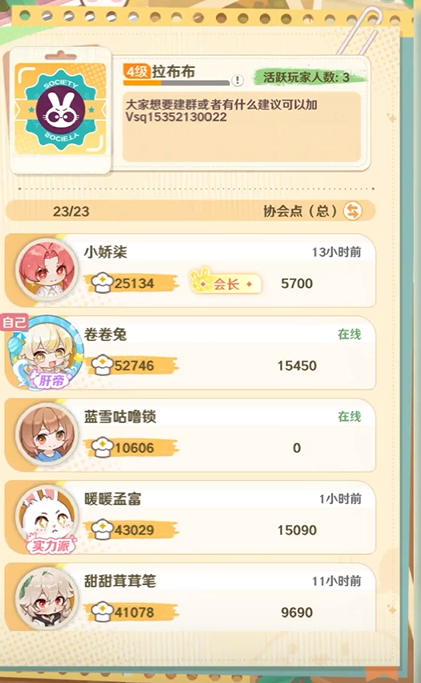 解忧小食光彩萝币获取方法分享_wishdown.com 解忧小食光彩萝币获取方法分享_wishdown.com