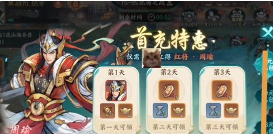 百战群英首充奖励是什么_wishdown.com 百战群英首充奖励是什么_wishdown.com