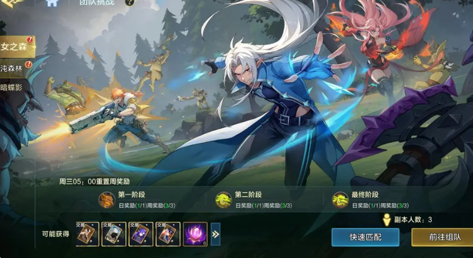 时空猎人觉醒六人本攻略_wishdown.com 时空猎人觉醒六人本攻略_wishdown.com