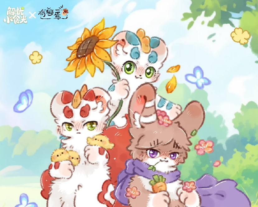 解忧小食光有兽焉联动详情分享_wishdown.com 解忧小食光有兽焉联动详情分享_wishdown.com