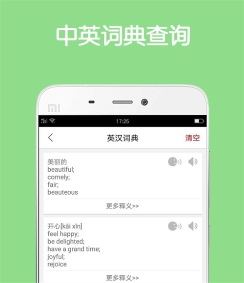 实时翻译软件有哪些_wishdown.com 实时翻译软件有哪些_wishdown.com