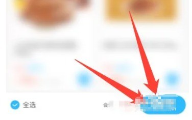 盒马鲜生app预约配送设置方法_wishdown.com 盒马鲜生app预约配送设置方法_wishdown.com
