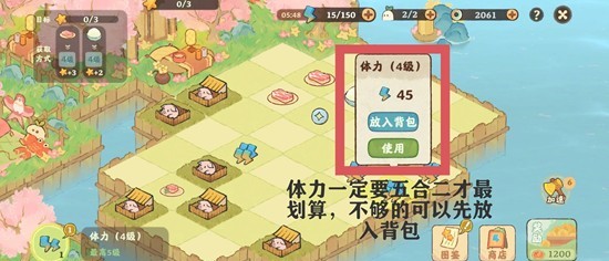 桃源深处有人家三秋梦合攻略_wishdown.com 桃源深处有人家三秋梦合攻略_wishdown.com