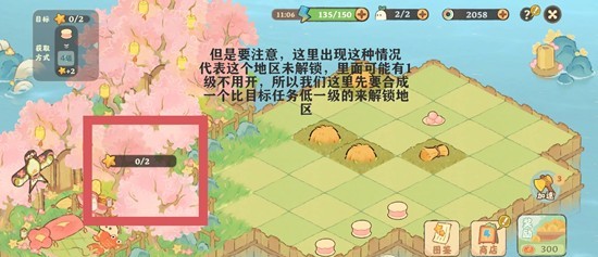 桃源深处有人家三秋梦合攻略_wishdown.com 桃源深处有人家三秋梦合攻略_wishdown.com