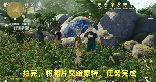 《无限暖暖》危险摄影羽翼巨兽任务完成攻略_wishdown.com 《无限暖暖》危险摄影羽翼巨兽任务完成攻略_wishdown.com