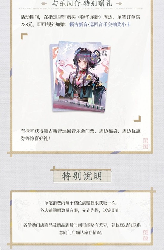 物华弥新x眉山文旅线下活动_wishdown.com 物华弥新x眉山文旅线下活动_wishdown.com