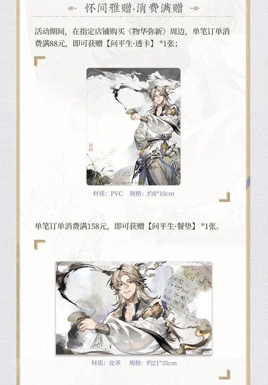 物华弥新x眉山文旅线下活动_wishdown.com 物华弥新x眉山文旅线下活动_wishdown.com