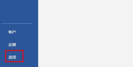 Word文档怎么去除红色波浪线_wishdown.com Word文档怎么去除红色波浪线_wishdown.com