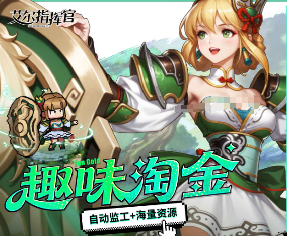 艾尔指挥官剧情是什么_wishdown.com 艾尔指挥官剧情是什么_wishdown.com