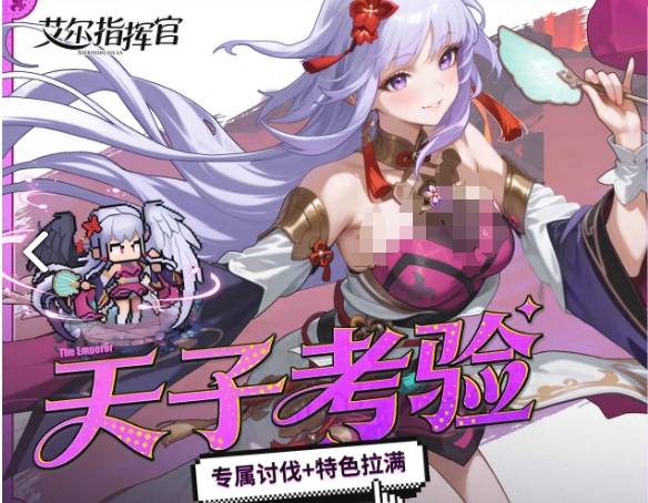 艾尔指挥官剧情是什么_wishdown.com 艾尔指挥官剧情是什么_wishdown.com