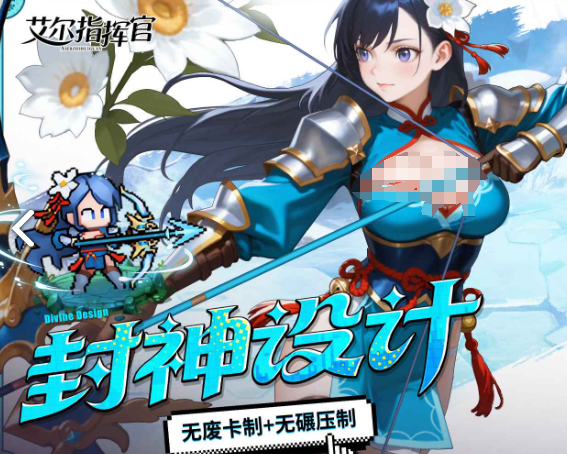 艾尔指挥官剧情是什么_wishdown.com 艾尔指挥官剧情是什么_wishdown.com