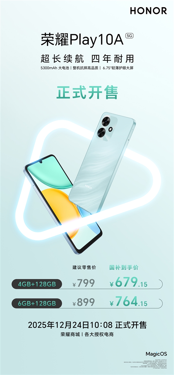 ������679.15Ԫ����ҫPlay 10A���ۣ�5300mAh���� ��������