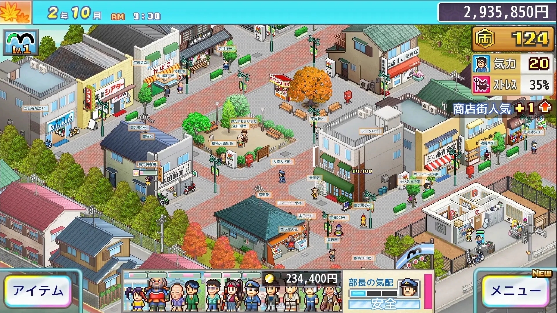 乌龙派出所:阿两的商店街物语什么时候出 公测上线时间预告_wishdown.com 乌龙派出所:阿两的商店街物语什么时候出 公测上线时间预告_wishdown.com