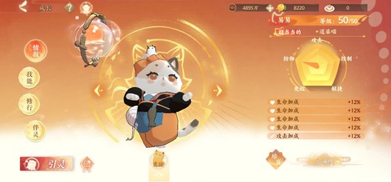 忘川风华录名士黄道婆攻略_wishdown.com 忘川风华录名士黄道婆攻略_wishdown.com