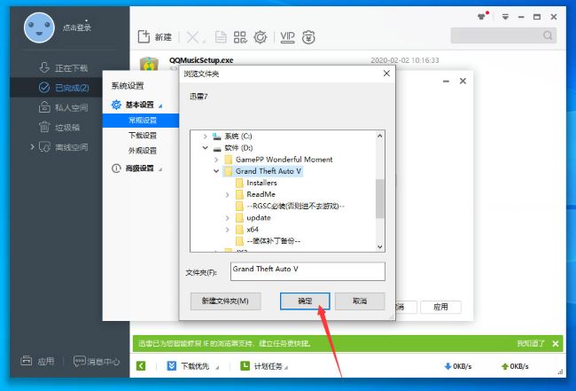 迅雷极速版怎么设置下载目录_wishdown.com 迅雷极速版怎么设置下载目录_wishdown.com