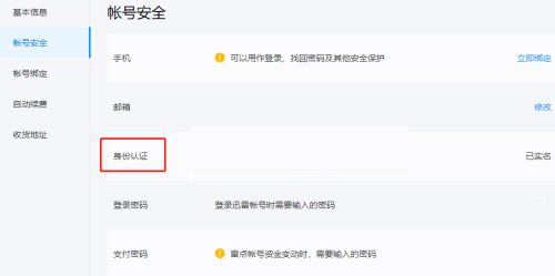 迅雷怎么进行实名认证_wishdown.com 迅雷怎么进行实名认证_wishdown.com