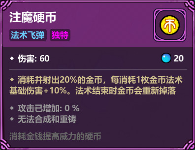《魔法工艺》撒币流玩法攻略_wishdown.com 《魔法工艺》撒币流玩法攻略_wishdown.com