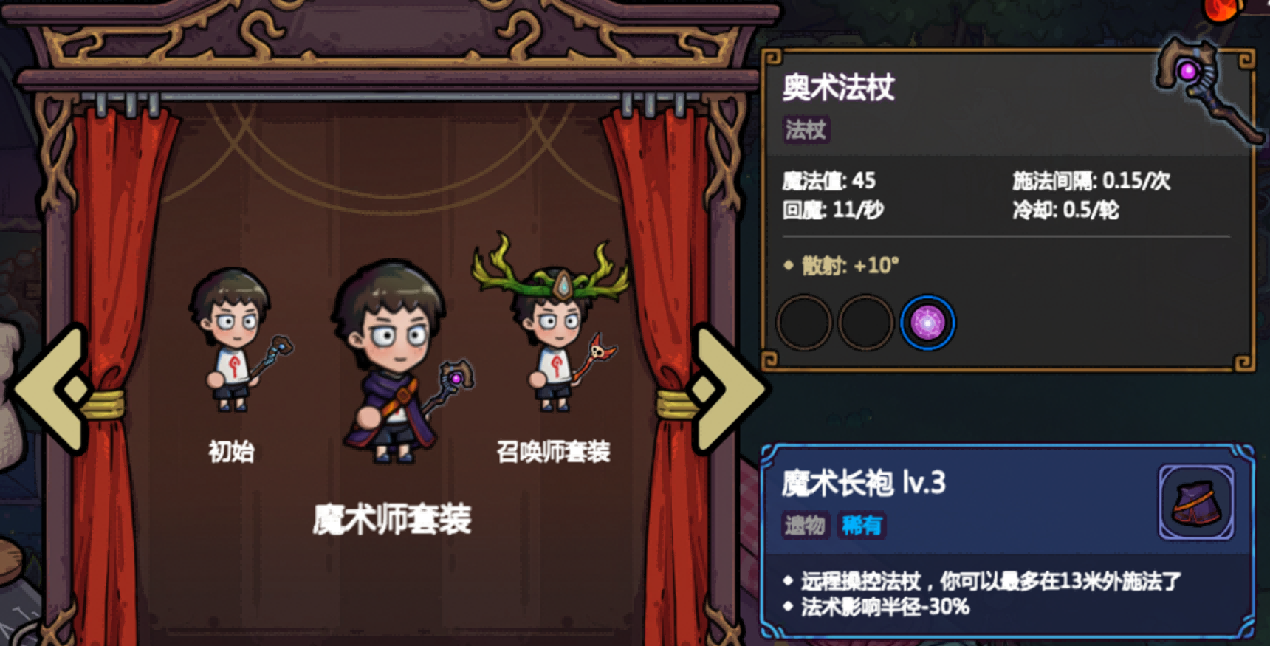 《魔法工艺》套装大全_wishdown.com 《魔法工艺》套装大全_wishdown.com