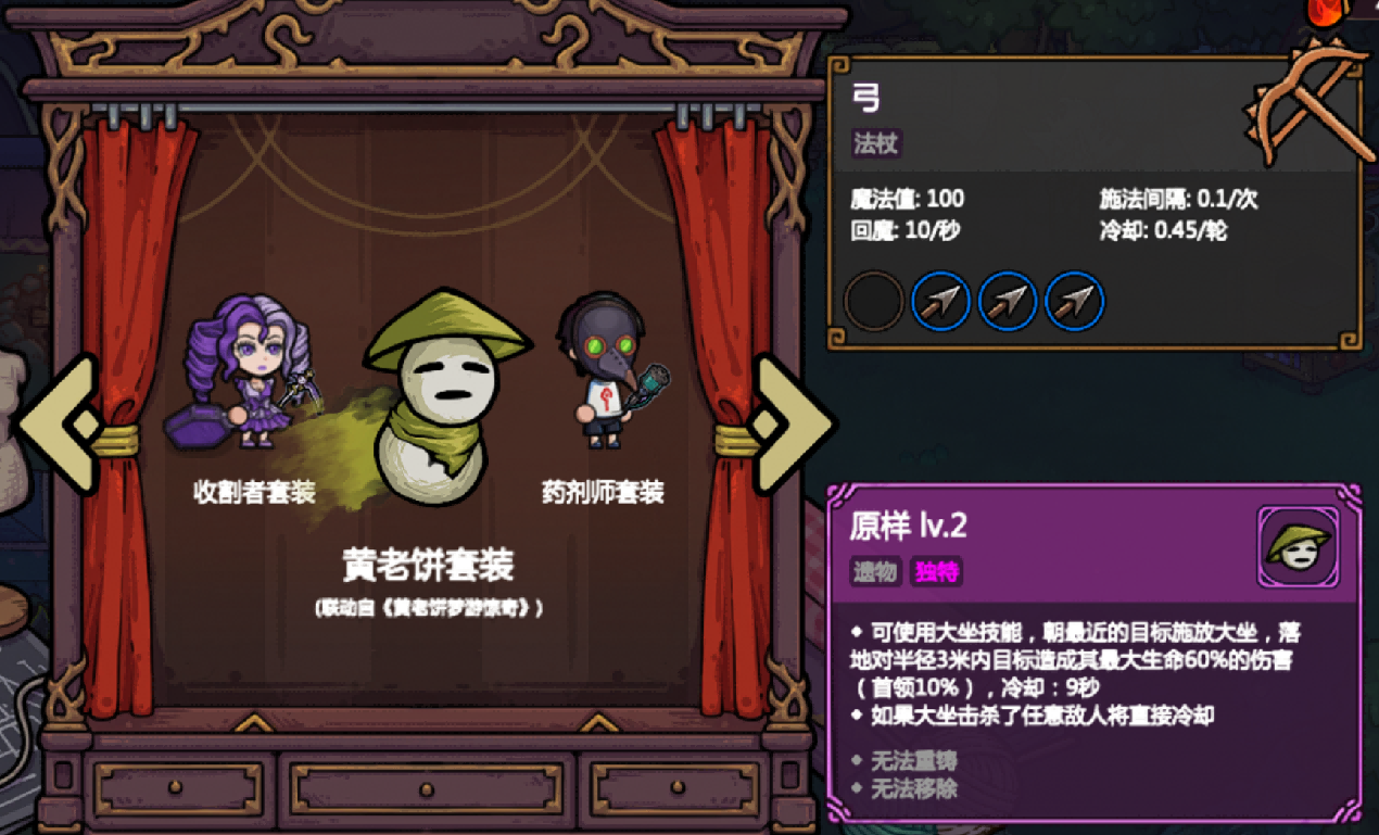 《魔法工艺》套装大全_wishdown.com 《魔法工艺》套装大全_wishdown.com