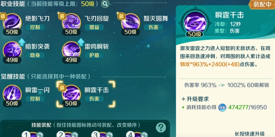 奇幻梦旅人幻刺职业全面解析_wishdown.com 奇幻梦旅人幻刺职业全面解析_wishdown.com