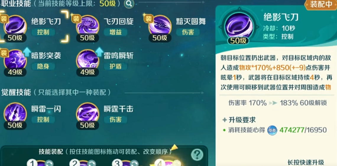 奇幻梦旅人幻刺职业全面解析_wishdown.com 奇幻梦旅人幻刺职业全面解析_wishdown.com