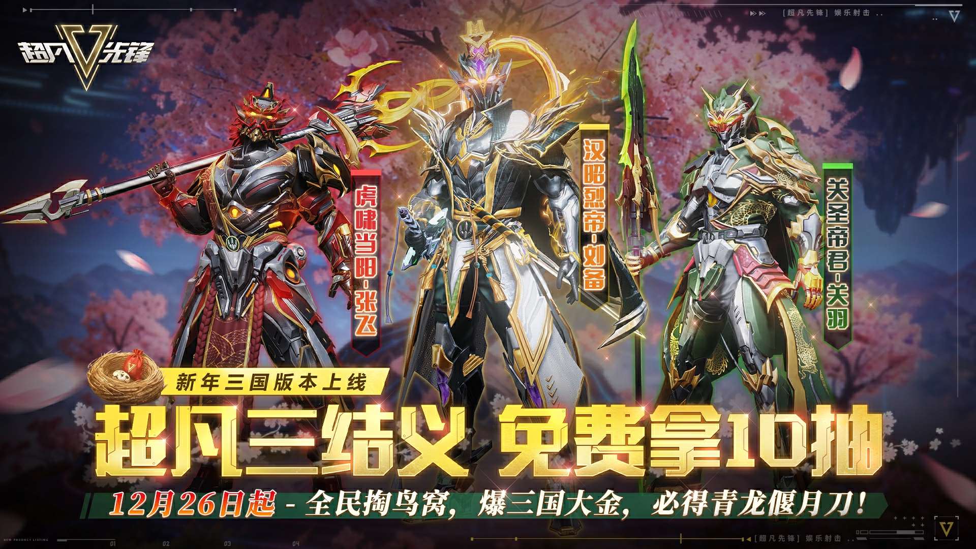 �����ȷ������汾12.26�ذ��ǳ���15���飡