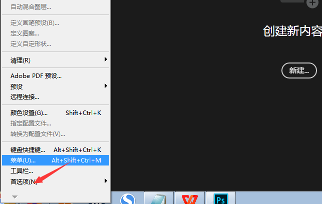 ps怎么将32位文档转成16位_wishdown.com ps怎么将32位文档转成16位_wishdown.com