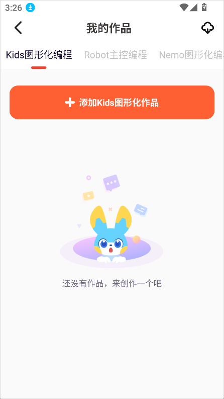 编程猫机器人app游戏制作教程_wishdown.com 编程猫机器人app游戏制作教程_wishdown.com