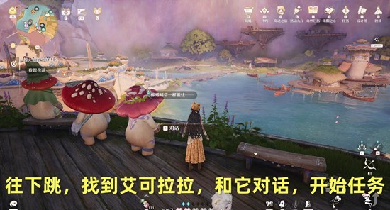 《无限暖暖》菇的悄悄心事任务攻略_wishdown.com 《无限暖暖》菇的悄悄心事任务攻略_wishdown.com