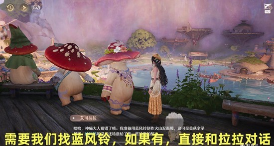 《无限暖暖》菇的悄悄心事任务攻略_wishdown.com 《无限暖暖》菇的悄悄心事任务攻略_wishdown.com