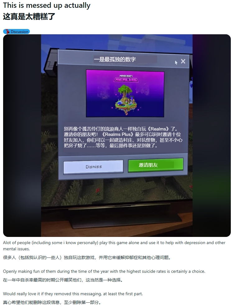 《我的世界》推广文案称独狼玩家“孤独可怜”引众怒_wishdown.com 《我的世界》推广文案称独狼玩家“孤独可怜”引众怒_wishdown.com