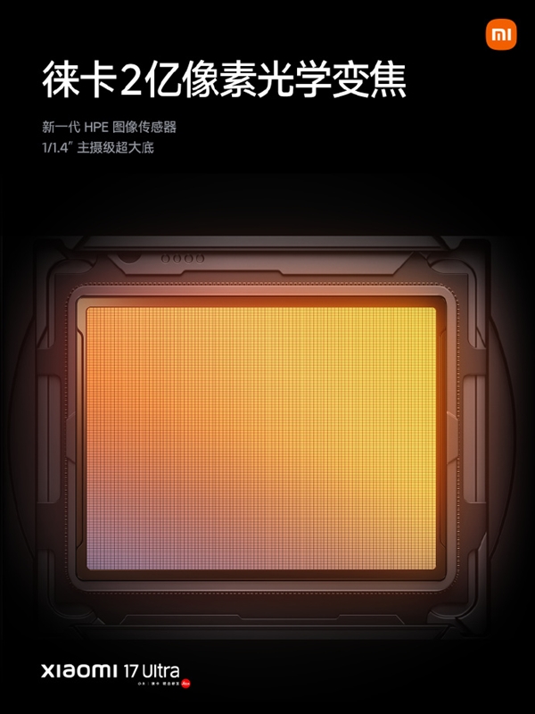 С��17 Ultra�����⿨2�����ع�ѧ�佹���г���ȫ��׹�ѧֱ��