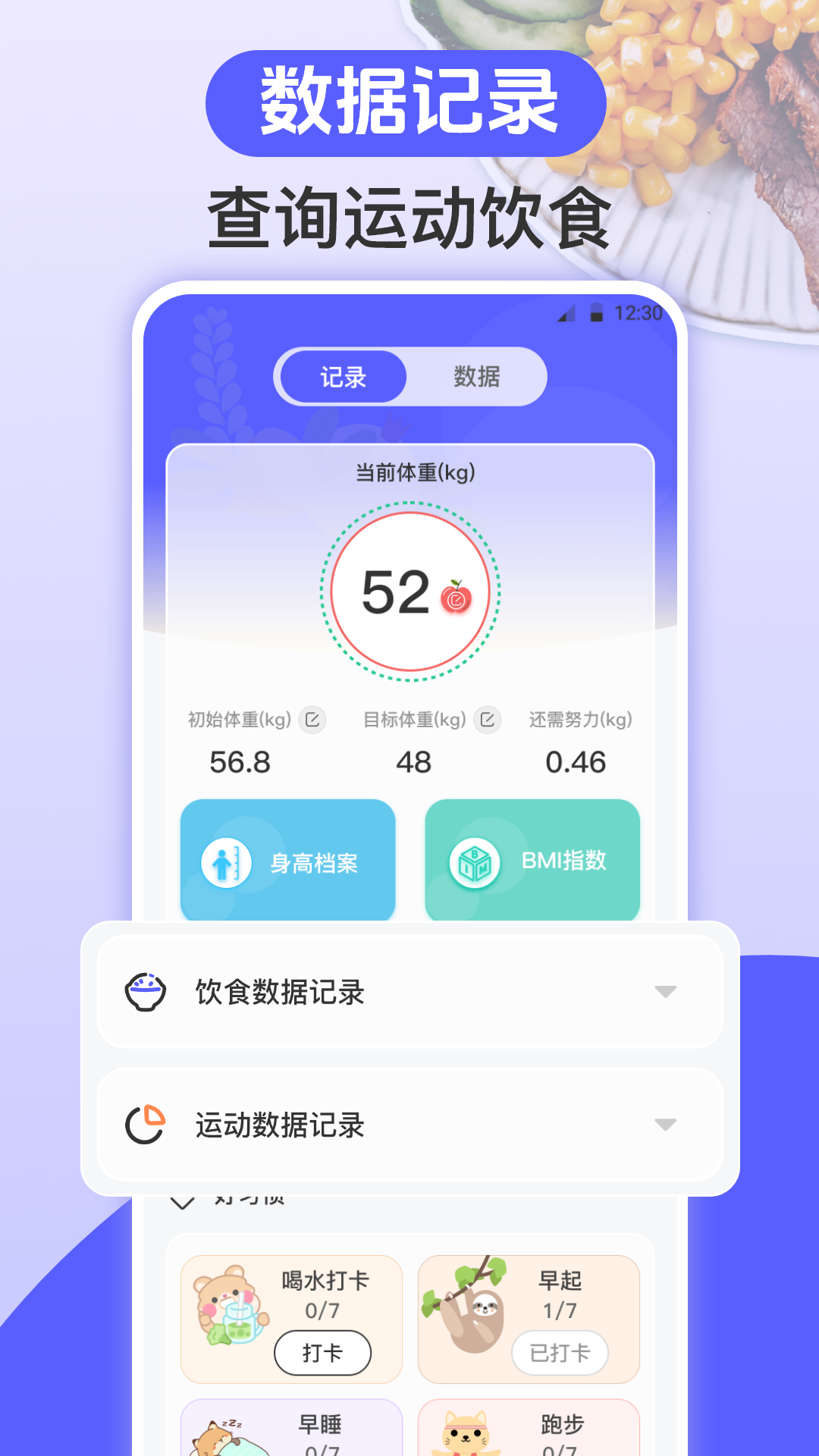 运动健康App推荐合集:2025热门健身与健康管理软件TOP榜单_wishdown.com 运动健康App推荐合集:2025热门健身与健康管理软件TOP榜单_wishdown.com