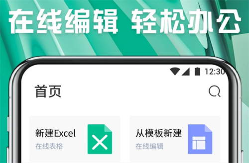 五大常用办公软件推荐_wishdown.com 五大常用办公软件推荐_wishdown.com