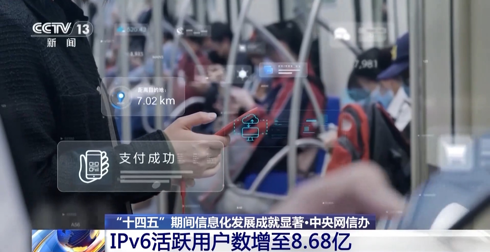 �ҹ���ʮ���塱��Ϣ���ɾ�������5G�û��ռ�������83.9%