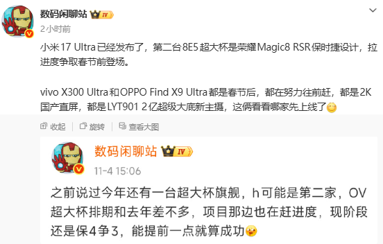 ��ҫMagic8 RSR��ʱ����ƽ�����vivo��OPPO�����󱭡��»������ƽ�