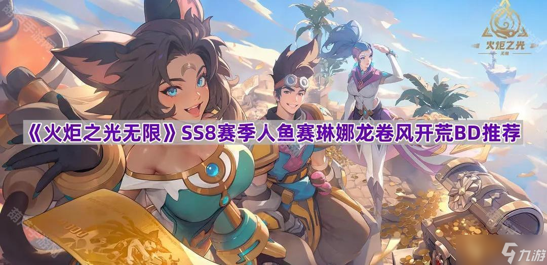 ���֮������SS8���������������翪��BDȫ����