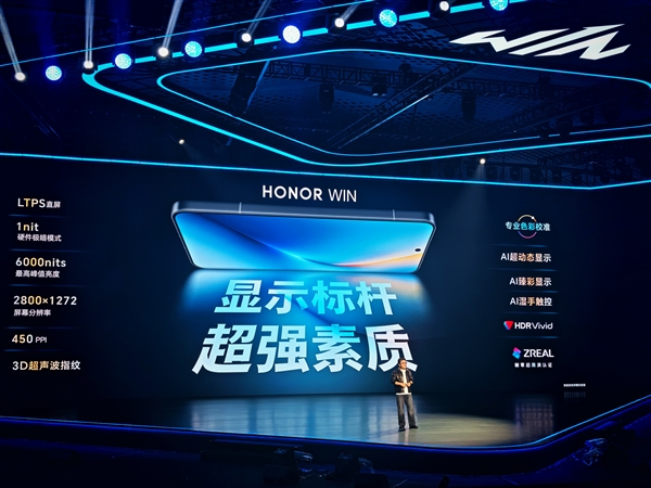 ��һ����ʾ��� ��ҫWINȫ���׷�1.5K 185Hzֱ��