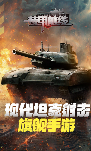 火爆的坦克类游戏推荐_wishdown.com 火爆的坦克类游戏推荐_wishdown.com