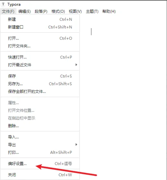 Typora怎么设置拼写检查_wishdown.com Typora怎么设置拼写检查_wishdown.com