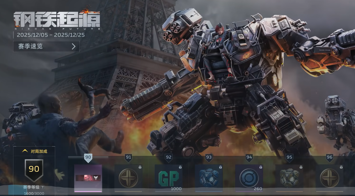 逆战未来赛季持续多久_wishdown.com 逆战未来赛季持续多久_wishdown.com