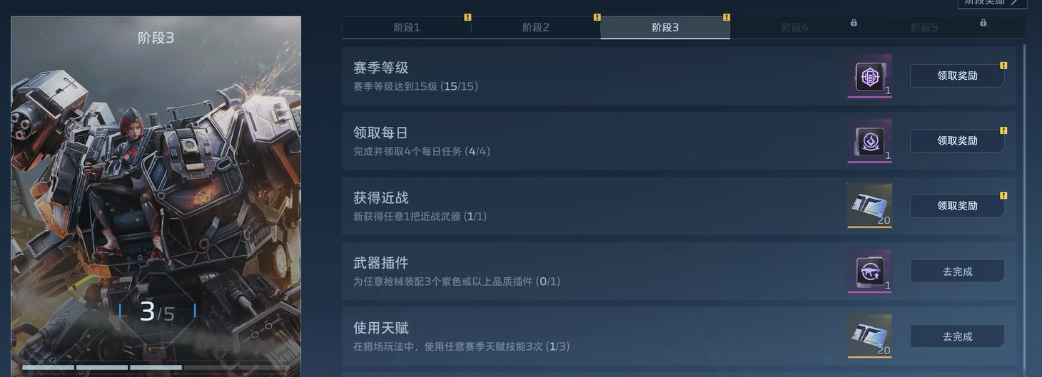 逆战未来赛季持续多久_wishdown.com 逆战未来赛季持续多久_wishdown.com