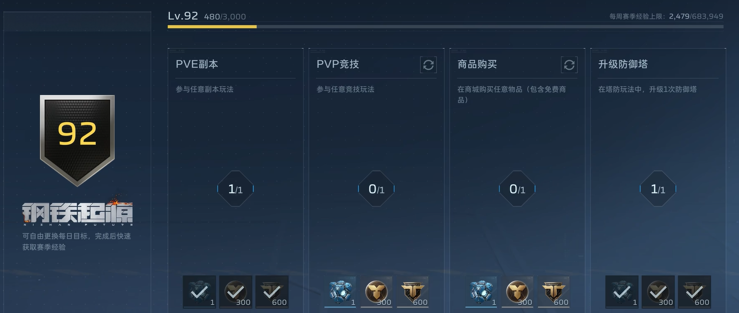 逆战未来赛季持续多久_wishdown.com 逆战未来赛季持续多久_wishdown.com