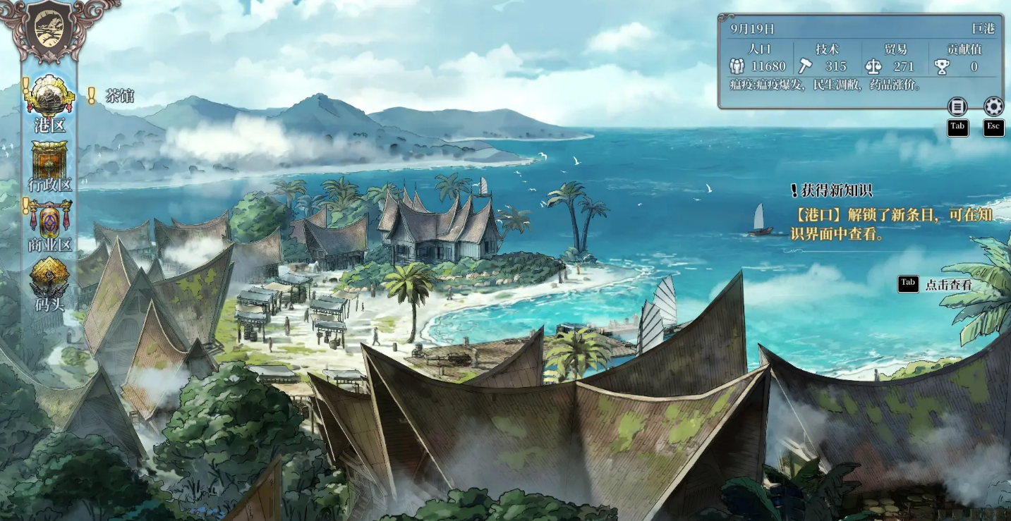 风帆纪元开局攻略_wishdown.com 风帆纪元开局攻略_wishdown.com