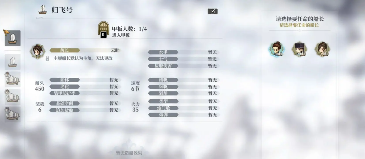 风帆纪元开局攻略_wishdown.com 风帆纪元开局攻略_wishdown.com