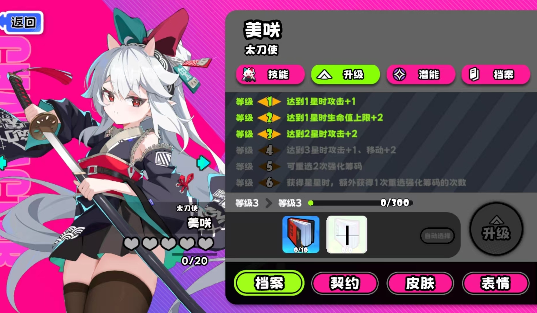 吉星派对太刀使美咲好用吗_wishdown.com 吉星派对太刀使美咲好用吗_wishdown.com