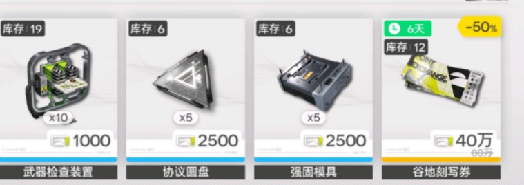 明日方舟终末地物资调度介绍_wishdown.com 明日方舟终末地物资调度介绍_wishdown.com